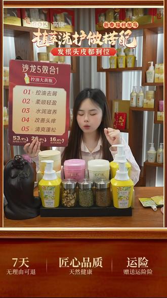 GOK高康洗护洗发水推荐控油蓬松去屑生姜洗发露大漂亮洗头膏