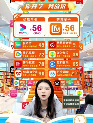 开学福利速囤!爱奇艺黄金会员周月季年卡随你挑,领优惠超省心! 无广速刷《与晋长安》超顺畅,不管短期追还是长期用都合适!#爱奇艺 #会员 #与晋长安 #我的开学新人设 #在抖音入手的好东西