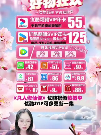 腾讯视频会员月卡16元只存储到账!支持手机平板电脑使用!#腾讯视频会员 #腾讯月卡 #腾讯会员月卡