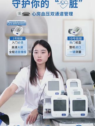 欧姆龙U721大屏上臂式医用级家用电子血压计精准测压适合老人 #欧姆龙 #血压计