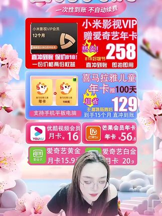 小米影视会员年卡258!#小米影视会员 #小米影视会员vip #小米影视会员怎么买划算 #小米影视会员电视端 #小米影视会员年卡