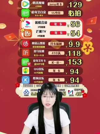 中秋国庆双节活动预热!现在开通爱奇艺黄金会员月卡划算!整月时间,不仅能追爆火新剧,还能畅看热门综艺,尽享精彩内容。还有季卡年卡白金星钻的特惠都在直播间等你来!#爱奇艺 #爱奇艺黄金 #爱奇艺黄金会员 #爱奇艺vip
