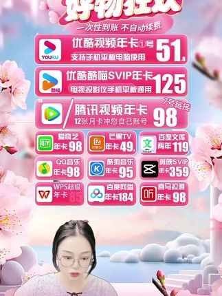 腾讯视频会员周卡月卡季卡直冲到账!#腾讯视频会员 #腾讯视频会员哪里开通便宜 #腾讯视频会员周卡 #腾讯视频会员月卡 #腾讯视频会员季卡