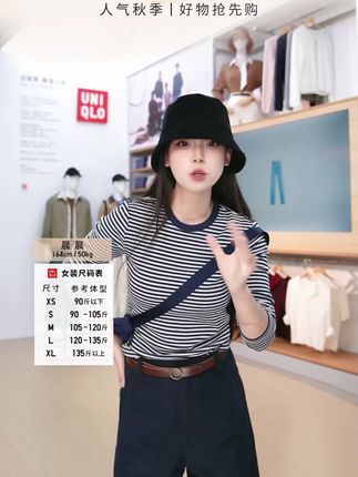 条纹真的很显瘦!#显瘦穿搭 #显瘦神器 #条纹t恤 #长袖t恤 #早秋穿搭
