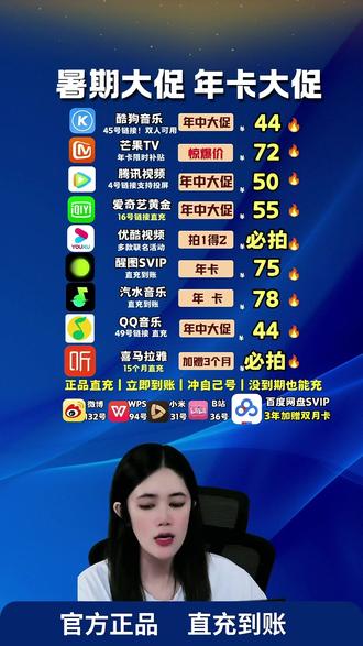优酷svip年卡,四端可用,快来直播间看看吧! #优酷会员 #优酷svip #追剧必备 #电视端会员