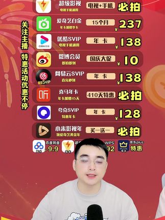小米影视会员年卡买一送一!记得领一年爱奇艺黄金会员活动别错过 #小米影视会员 #小米影视会员怎么买划算 #小米影视会员vip