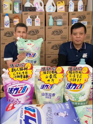 用一次就想一直用的洗衣液! #活力28#洗衣液