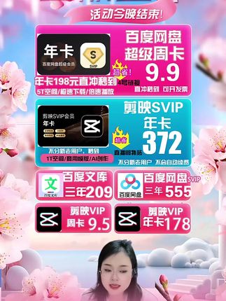 WPS大会员【3年】包含超会和WPSAI写公式PPT生成海报模板PDF编辑#WPS大会员