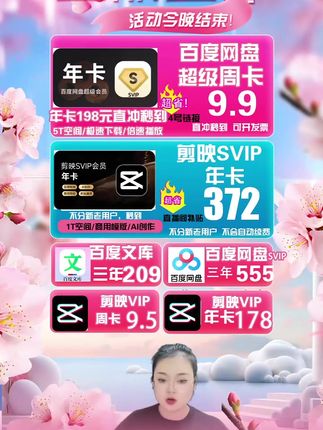 百度网盘超级会员两年卡赠月卡!#百度网盘超级年卡 #百度网盘超级会员 #百度网盘超级 #百度网盘svip