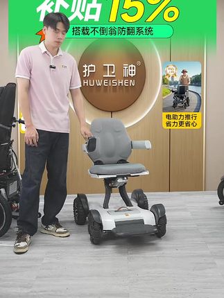 (X30)智能折叠 #护卫神电动轮椅 #护卫神安全电动轮椅 #护卫神官方旗舰店 #老人出行神器 #安全出行