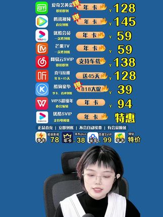 爱奇艺白金会员季卡超值上线!平时经常用银河奇异果看剧的,90 天内,电视、电脑、手机多端通用,畅享 4K 超高清画质,海量热剧综艺随心刷,无广告干扰,沉浸式视听盛宴等你开启。#爱奇艺白金会员 #爱奇艺白金会员季卡 #爱奇艺白金会员年卡直播间