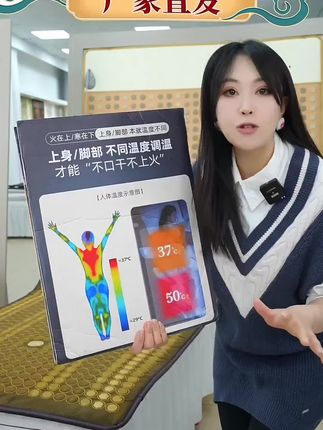 远红外线玉石加热床垫,代替电热毯不干燥,在家高温汗蒸,湿冷天气也不怕了。
