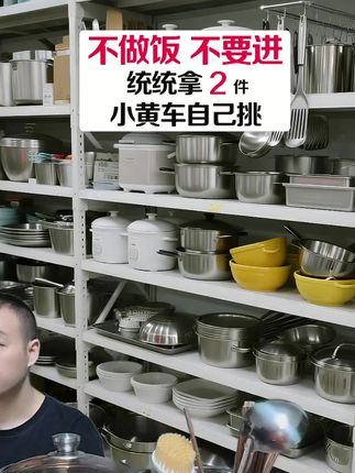 各种厨房用品,全部便宜了#厨房好物 #不锈钢盆 #陶瓷餐具 #厨房用品 #厨房置物架