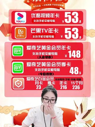 爱奇艺白金会员月卡23元直冲!手机平板电脑电视投影仪vr全端使用!#爱奇艺白金会员 #爱奇艺白金会员季卡 #爱奇艺白金会员vip #爱奇艺白金会员月卡 #爱奇艺白金会员怎么买优惠