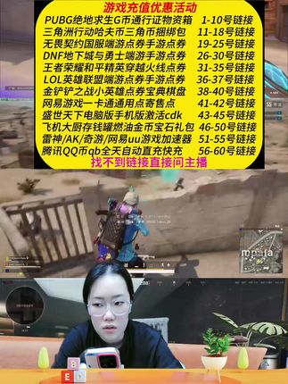 Pubg通行甜甜圈大乱斗绝地求生吃鸡生存通行兑换码CDK兑换 绝地求生赛季生存通行证甜甜圈大乱斗生存通行证CDK优惠充值#pubg通行证 #绝地求生通行证 #pubg生存通行证 #绝地求生生存通行证 #通行证cdk