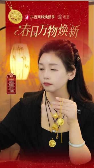 直播间优惠多多,赶紧来看看吧 #足金999 #黄金项链 #项链推荐 #足金 #情侣项链