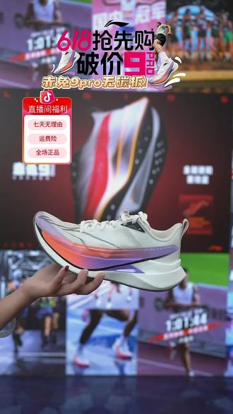 李宁赤兔9Pro,比8Pro全方位升级!快来直播间看看吧! #运动穿搭 #运动鞋 #跑鞋推荐好看不贵 #跑步鞋