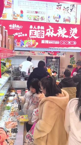 还愁吃啥?这家老式骨汤麻辣烫超划算,原价13现10块8,可堂食打包,随时退。骨汤配秘制料超鲜,环境好,4.7分,附近人快冲! #过桥缘过桥米线 #抖音新春吃喝玩乐节 #黏糊麻辣烫 #麻辣烫起源 #牛杂面
