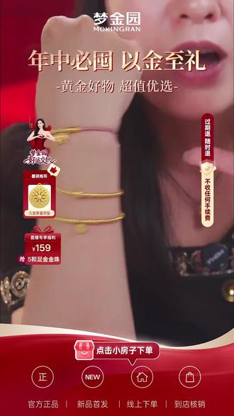 有新发现哦。品质保证梦金园足金9999福牌超值优惠。特别赞!直播优惠超级多,点击头像进入直播间!#价格实惠质量好 #散心之旅 #放松解压好去处 #网红打卡地 #去想去的地方