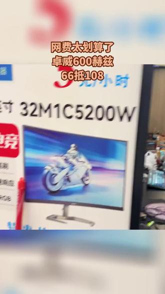 飞鲨电竞台球馆放大招,网费卓威600赫兹仅66元!活动超给力,快约小伙伴来开黑,点击左下角链接赶紧囤! #游戏 #电竞 #网咖 #电竞馆 #steam游戏