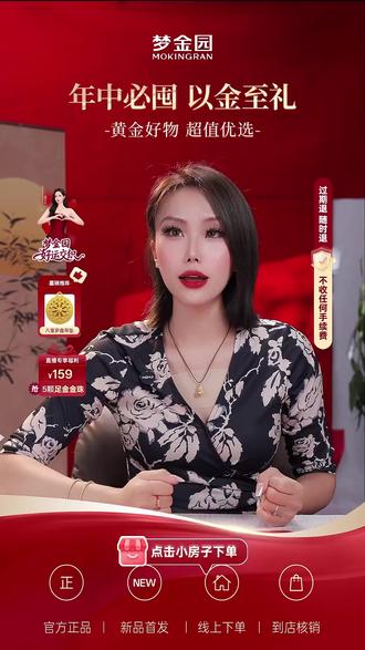 我又要推荐好物了。品质保证梦金园足金9999八宝罗盘纳福吊坠超值优惠2880元。不要错过直播哦!#周末时光 #去想去的地方 #很哇塞的周末 #拍照打卡圣地 #发现好地