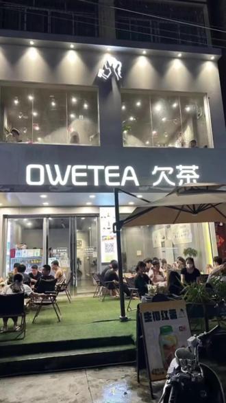 欠茶入驻东华南路,入选玉林饮品热销榜。抖音团购招牌蛋糕奶茶6.8元(原价11元),可堂食可打包,味道超棒,快艾特闺蜜冲,链接在左下角。 (【退款规则】到店核销:随时可退,过期未核销自动退)#奶茶隔夜还能喝吗 #喝轻脂奶茶对身体有影响吗 #咖啡 #夏天冷饮 #网红饮品