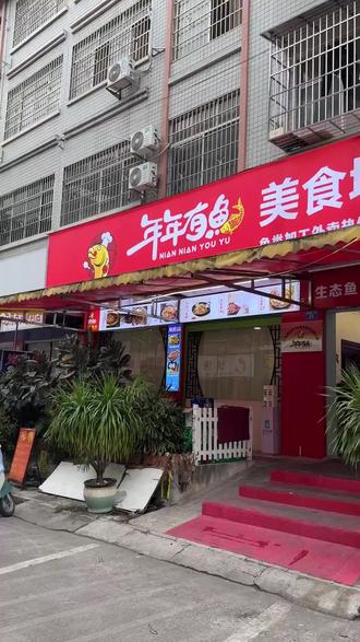 澳东路年年有鱼美食城放大招!138元享原价三百多四人餐,猪肚鸡等超鲜,荤素搭,可堂食打包,快约饭搭子冲! (【退款规则】到店核销:随时可退,过期未核销自动退)#吃云南菌汤火锅会不会胖 #吃菌子火锅会不会长胖 #酸菜羊肉火锅做法 #美食打卡 #羊蝎子火锅