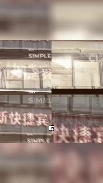 你知道附近的宝藏宾馆开新快捷不?58 元就能住浪漫大床房,靠枕切换情侣模式。可延迟退房,矿泉水随便喝,还能自助洗衣,给旅行装了永动机,超赞! (热门日期或节假日可能存在加价情况,详细信息可见商品详情页说明)#网红公寓 #高坪 #搬家整理 #沪漂少女 #房屋买卖