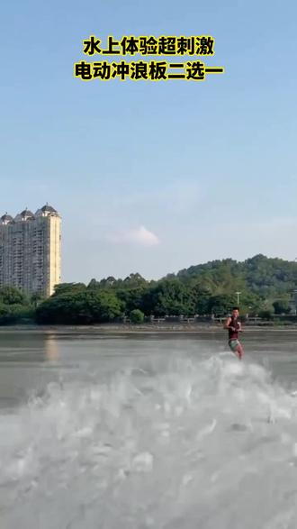 365城市冲浪俱乐部放大招,398元电动冲浪板或水翼板二选一!一键启动,让你如海豚劈波斩浪。下单享双倍快乐,手慢无,冲! #钓鱼比赛 #小船 #床车旅行 #亲子旅行 #抖音钓鱼季