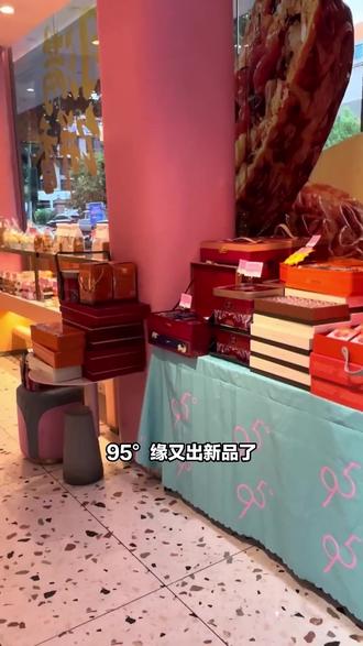 95°缘上新芝士兔饼干,又脆又香!还有动物奶油下午茶小蛋糕,原价58元,现仅25.8元,可堂食外带。快艾特闺蜜,链接在左下角,速囤!点赞关注。 (【退款规则】到店核销:随时可退,过期未核销自动退)#抖音美食推荐官 #美食推荐 #现烤现卖 #新鲜出炉 #面包