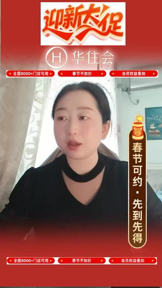 好东西不可错过。现推出华住会丨金会员体验卡丨本人本卡预订入住享金会员权益超值优惠。体验挺好的。不要错过直播哦!#一口气唱完 #拱手礼 #微课堂 #气息练习 #播音