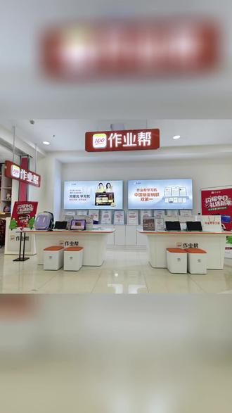 山东学霸注意!作业帮马年放大招,9.9元36支中性笔!搭配AI学习机精准查知识盲区,数理英全搞定,一键补漏洞。山东专享,学生党狂喜,别错过! #OA付款风险防范 #开店指南 #ccd入手注意事项 #对外交流中心用途 #网上确认审核失败怎么办