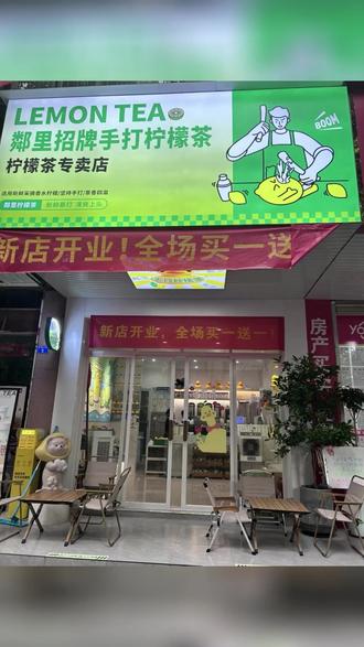 华苑大街邻里手打柠檬茶搞活动啦!四款经典任选,两杯仅 12.9 元,原价 36 元。手工捶打出汁,酸爽解暑,堂食外带皆可。12.9 元双倍快乐,性价比超高! (【退款规则】到店核销:随时可退,过期未核销自动退)#春日好食光 #奶茶培训 #手打柠檬茶 #戒糖 #好吃推荐