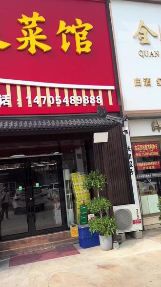 打卡东升路金泉菜馆,5 - 6人跑马汤套餐原价534元,现398元,有鲍蚝等,可堂食外带,速购! (【退款规则】到店核销:随时可退,过期未核销自动退)#活鱼现杀 #蓝海钧华大饭店自助餐 #鸭货 #老季私房菜 #手切羊肉