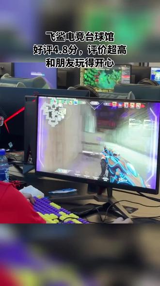 来飞鲨电竞台球馆,他家网费卓威达600赫兹。现66元就能畅玩一整天,优惠力度超大!别错过,点击左下角链接团购。 #游戏 #电竞 #网咖 #休闲娱乐 #电竞馆