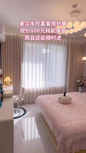 今天带大家到春花姐妹养生体验豪华水疗套餐,800元享舒适水疗,放松身心、缓解疲劳。想体验就点左下角,点赞关注,下期再见! #休闲娱乐来一下 #发现好地 #休闲养生spa会馆推荐 #放松解压好去处 #spa