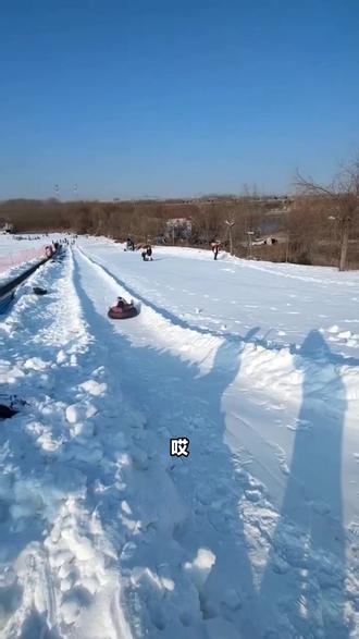 东营滑雪场放大招,59.9 元雪圈不限时畅玩,想玩多久玩多久,摔了也不怕费钱,别等周末,现在出发正正好! #溜娃 #草原骑马好去处 #如何极限玩转内蒙古 #达拉特旗好玩的地方 #新疆的冬天究竟有多美