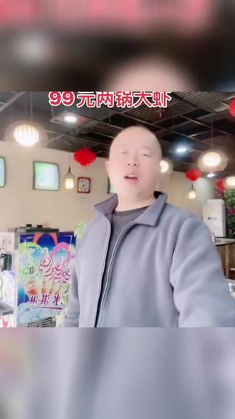 王婆大虾放大招,3 - 4 人餐 118!鱿鱼大虾锅底鲜香,蟹排等拼盘超丰富。配菜吸汁美味,有凉菜点心等。包间安静,交通便利,血赚! (【退款规则】到店核销:随时可退,过期未核销自动退)#日常美食 #盘锦美食推荐 #石锅菜 #霍林河探店 #旅行途中美食攻略