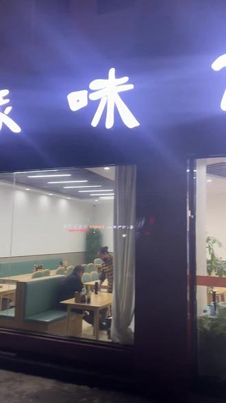 海滨大道缘味面馆开业,老鸡汤面疙瘩超绝!特价 17.8,39.8 套餐超划算,冲! (【退款规则】到店核销:随时可退,过期未核销自动退)#抖音美食推荐官 #好好吃饭 #美食vlog #面食 #早餐吃什么