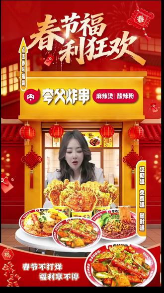 直播间里卖疯了,点击头像马上观看!#618美食宝典 #干锅牛蛙 #拍照打卡圣地 #去想去的地方 #周末时光