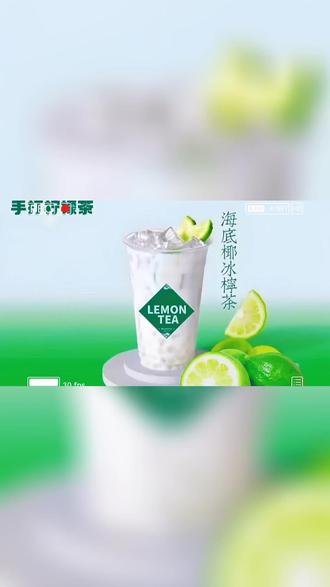 金龙路邻里手打柠檬茶搞事!水蜜桃搭柠檬,酸甜暴击。原价 18 元鲜果茶现 9.5 元,堂食外带均可,快冲! (【退款规则】到店核销:随时可退,过期未核销自动退)#金桔柠檬 #水果茶 #牛奶是否可以泡青柠 #coco奶茶 #今天吃什么