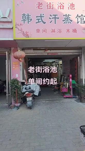 青云街老街浴池放大招,两张汗蒸票仅13.9元!环境好设备全,性价比超高,速约! #调理身体 #肩颈疏通 #恒温泳池 #周末时光 #去想去的地方