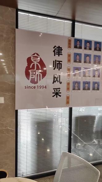 洛龙京师律所推出活动,3499元享原价8000元资深律师诉讼代理,服务好,速囤,点左下角团购 (注意,叠加立减后的价格是3499元,团购价是3999元;)#展示架 #防爆膜 #展会现场 #加装电梯 #参观