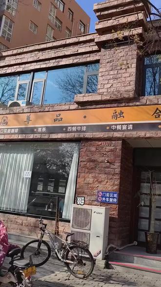 哥,尊品咖啡放大招!双人牛排套餐从228砍到106,美食丰富,性价比高,聚会冲! (【退款规则】到店核销:随时可退,过期未核销自动退)#芝士牛排 #韩餐美食 #玛黎娜铁板牛排 #战斧牛排是哪个部位 #烧范儿特选原切牛排