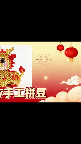 人民大道七七DIY手工拼豆搞事!黑胶片DIY仅19.9元,原价29.9直降到底,血赚不亏!手作控别错过,自制专属唱片超有意义,速来让音乐在指尖舞动! #steam教育 #绣娘 #视力训练 #美工区 #靠谱商家