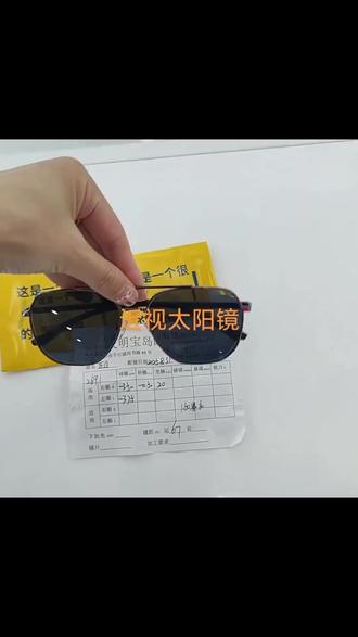 家人们,天明宝岛眼镜放大招!19.9元享专业验光,角膜曲率基弧全测,精准配镜不愁。尚书路这家店福利难得,手快冲,验光自由仅需19.9! (注意,叠加立减后的价格是19.9元,团购价是49元;)#眼镜可以换腿托吗 #眼镜片刮花要换吗 #有眼袋的人是否适合戴眼镜 #小孩的眼镜腿长怎么调整 #跟着抖音去度假