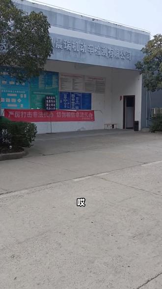 江夏大道老司机注意!顺检通年审大放价,原370元砍到360元。安全环保双保险,一脚油门过安检。轿车、SUV、MPV九座以下都能审,省心省钱,放心去! #汽修厂 #恒业加油站 #机油认证在哪里看 #智能化弱电工程 #竣工验收