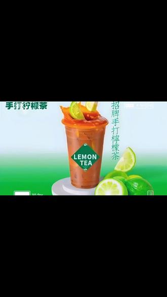 金龙路邻居注意!邻里手打柠檬茶放大招,鲜果茶 9.5 元,香爽解暑,堂食外带皆可,速来! (【退款规则】到店核销:随时可退,过期未核销自动退)#奶茶放一天还能喝吗 #抖音网红奶茶 #网红饮品 #水果茶 #果汁