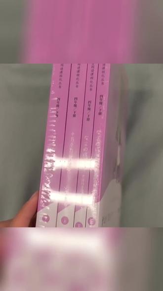 朋友们,新华文轩是书迷天堂,我畅游其中,时间都慢了。这里有四年级好书,用代金券挑几本,快带孩子来! #好书联盟 #复习 #记事本小本子 #学习笔记 #学习博主的日常