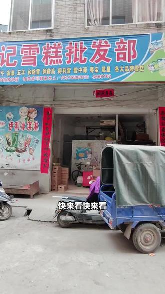 周记雪糕店放大招!红枣牛奶、青提甜杏等三款王炸组合,原价40现28,可堂食外带,东城路店别错过! (【退款规则】到店核销:随时可退,过期未核销自动退)#价格实惠质量好 #很哇塞的周末 #散心之旅 #我的真爱 #拍照打卡圣地
